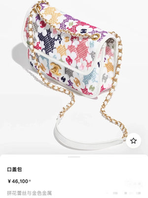 Chanel AS4773 Flap bag Lace Patchwork & Gold-Tone Metal White & Multicolor - Default Title - View 10