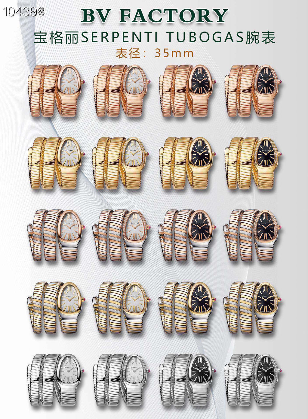 Bvlgari 103434 Serpenti Tubogas watch rose gold steel Black