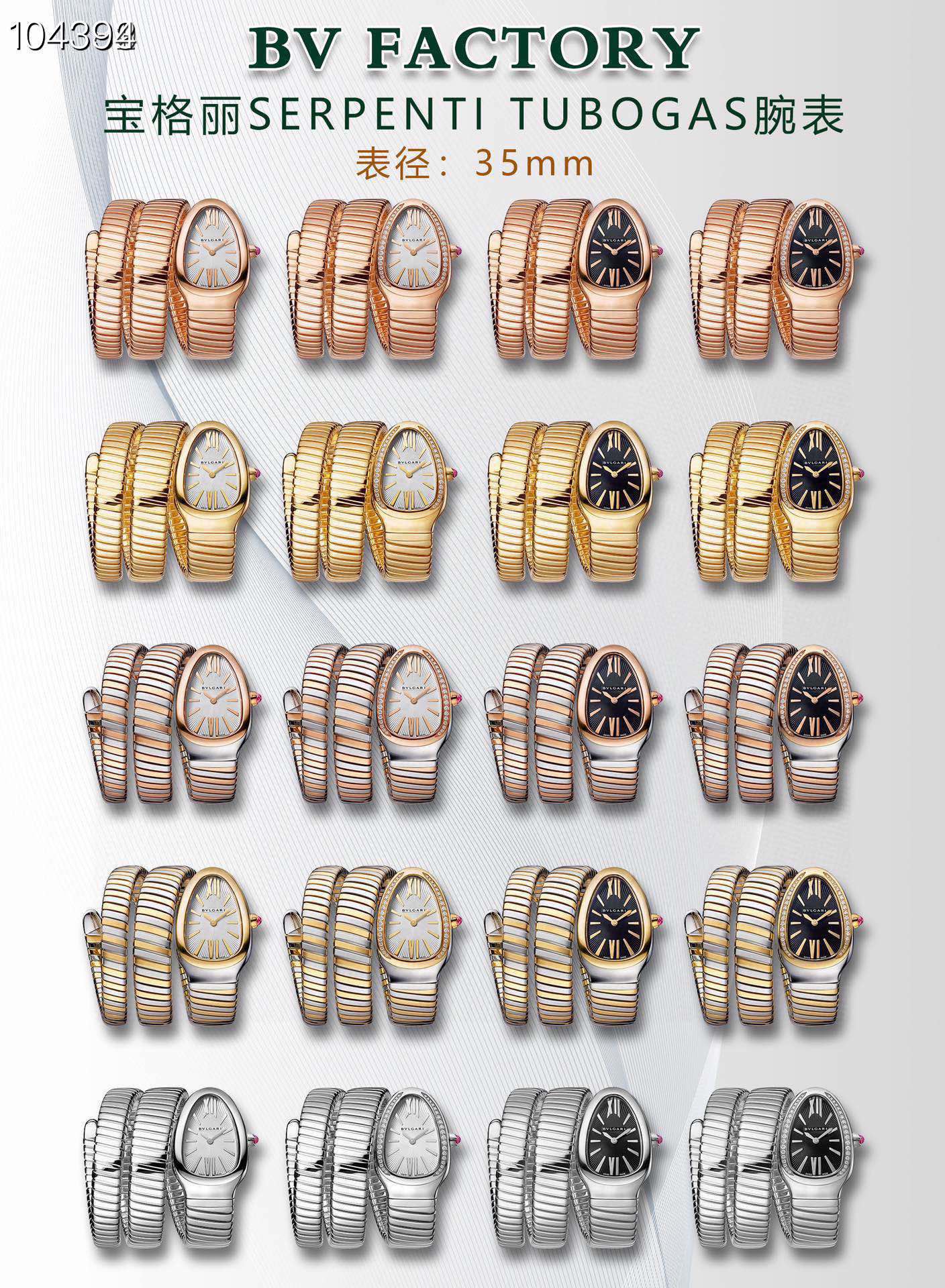 Bvlgari 103434 Serpenti Tubogas watch rose gold steel Black