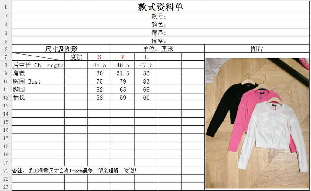 Chanel Women's Fashion Clothing Sweater CC69138