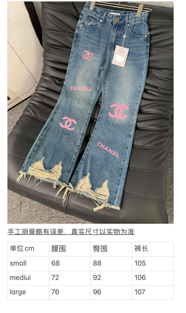 Chanel Women's Fashion Jeans C58818