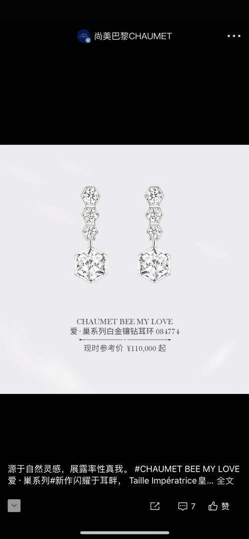 Chaumet 084774 BEE MY LOVE EARRINGS White gold diamonds