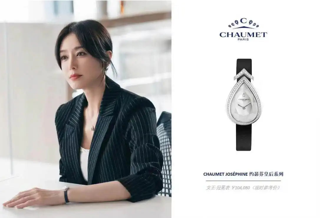 Chaumet Jos¨¦phine Aigrette watch W85845