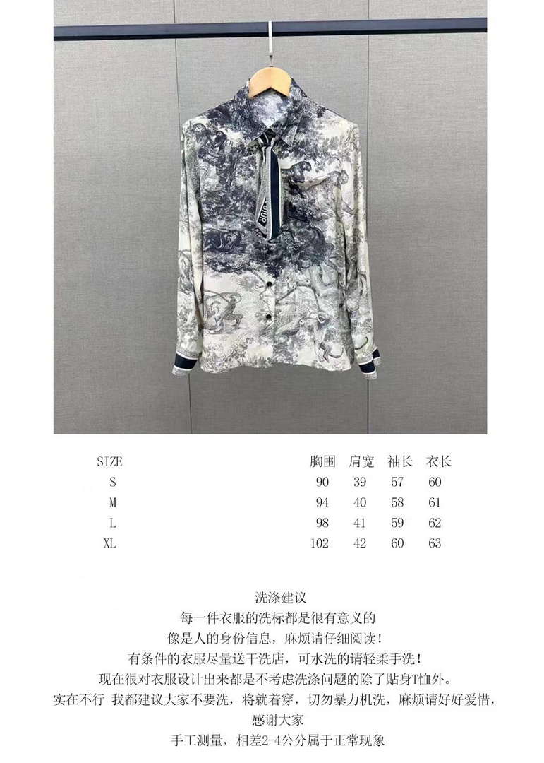Dior Women's ink painting printed silk shirt D60991