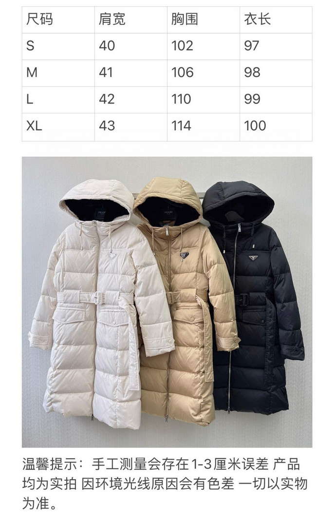 Prada Women's Fashion Clothing Down Coat P74182