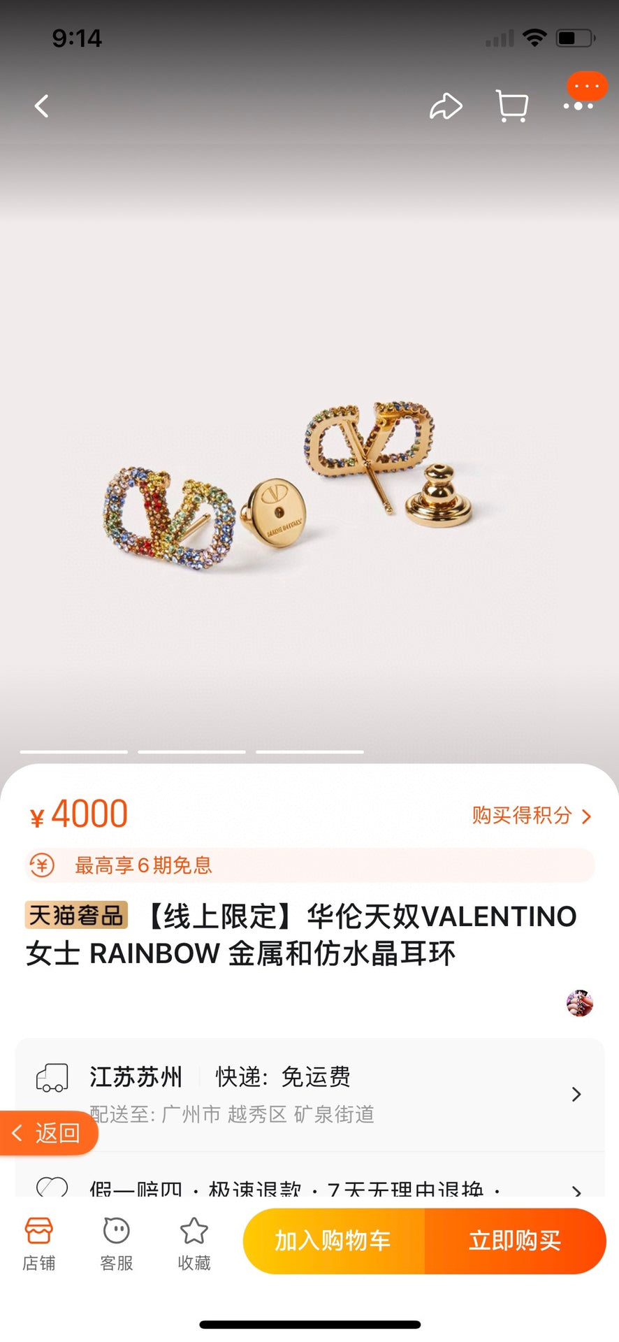 Valentino VLOGO SIGNATURE EARRINGS IN METAL AND SWAROVSKI CRYSTALS V880984